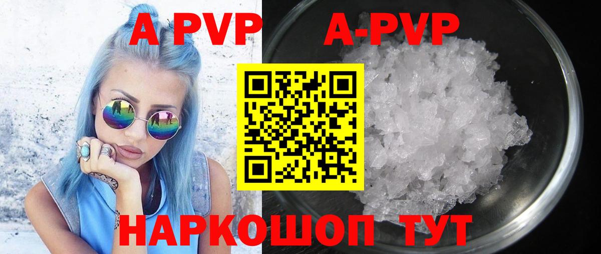 Нерюнгри  APVP VHQ  APVP Соль  где продают наркотики  Вход с VPN 