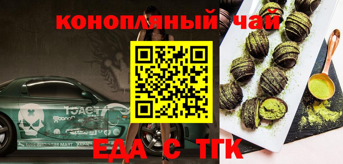 Печенье с ТГК конопля Нерюнгри