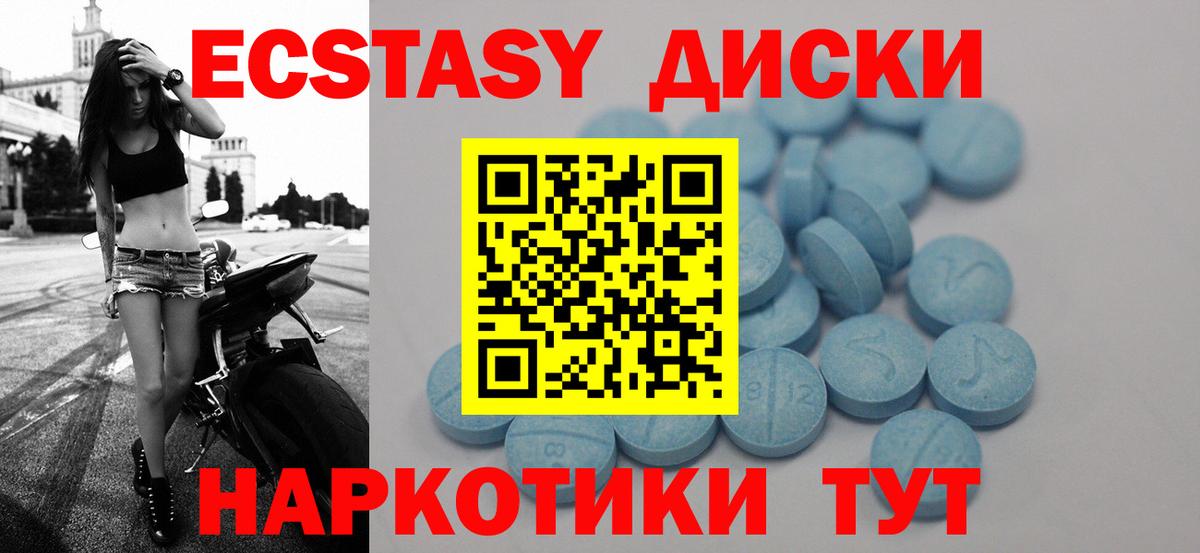 Ecstasy  ЭКСТАЗИ 280 MDMA  Вход с VPN  Нерюнгри  Экстази VHQ 