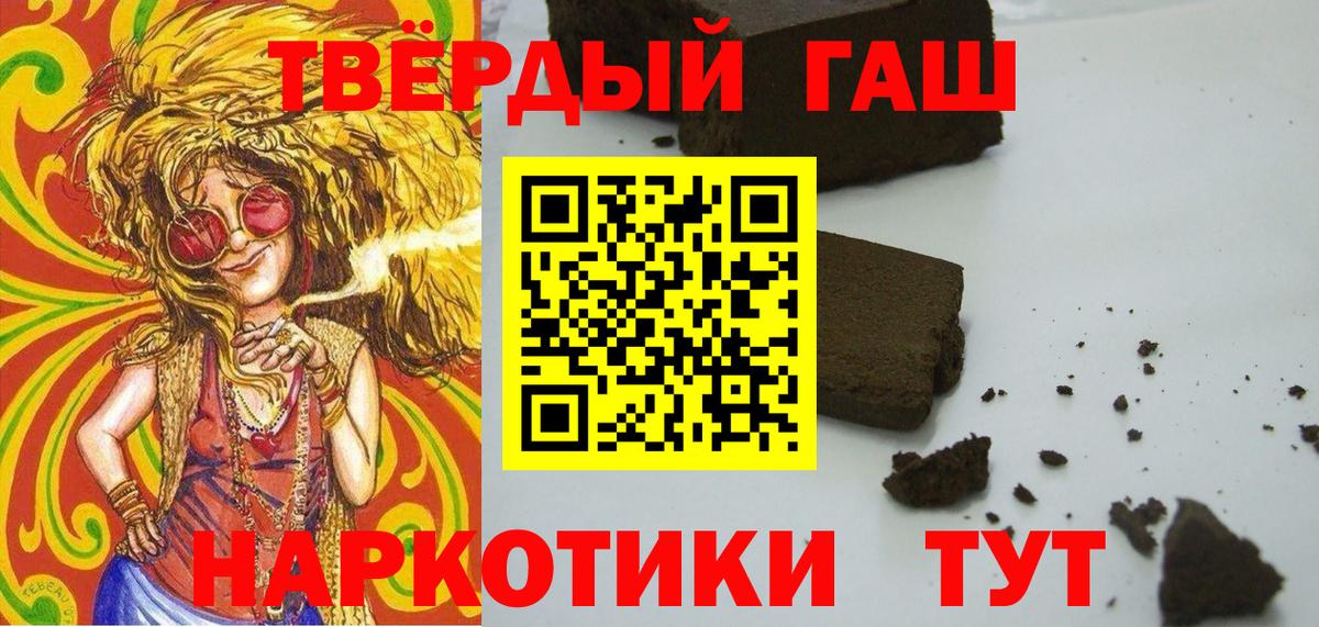 Нерюнгри  ГАШИШ hashish  ГАШИШ  Вход с VPN  ГАШ индика сатива 