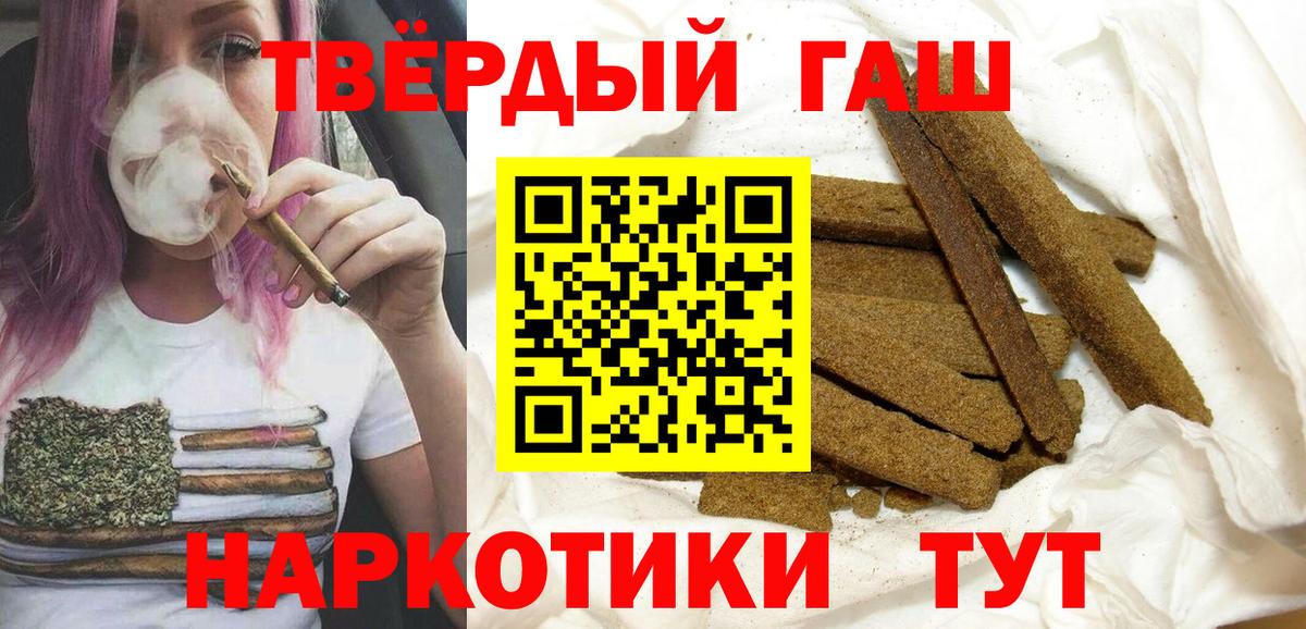 Гашиш 40% ТГК Нерюнгри