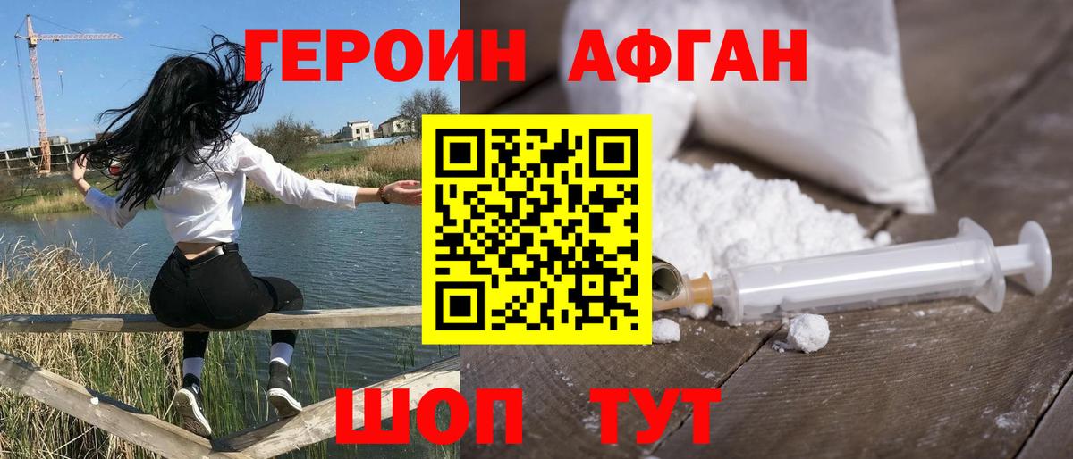Нерюнгри  Героин белый  Вход с VPN 