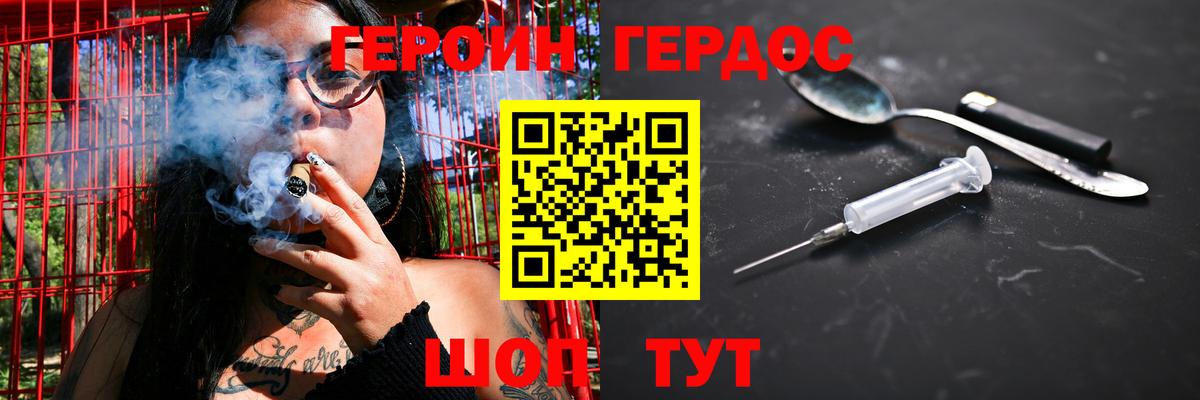 Героин Афган Нерюнгри