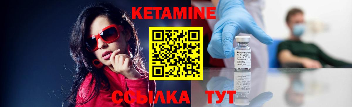 Кетамин VHQ  Вход с VPN  Нерюнгри 