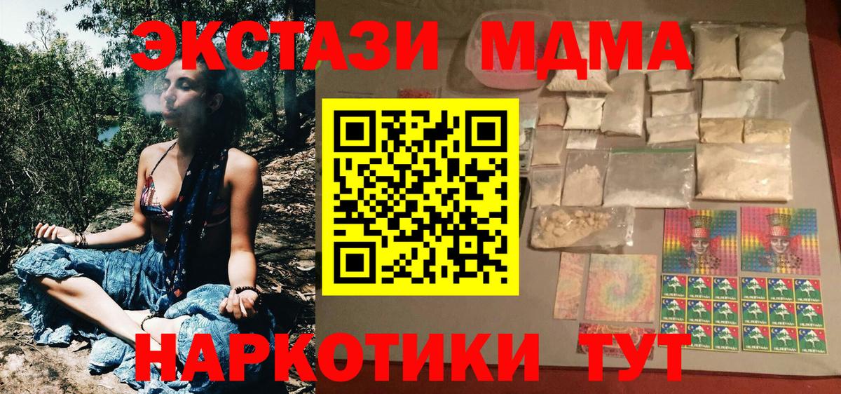 МДМА кристаллы  Вход с VPN  MDMA VHQ  Нерюнгри 