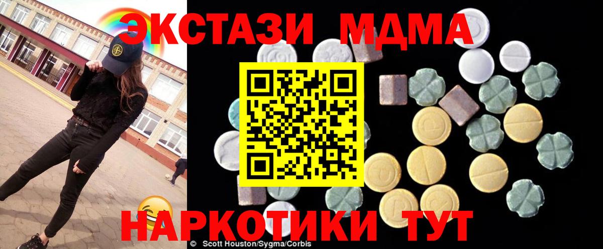 МДМА кристаллы Нерюнгри