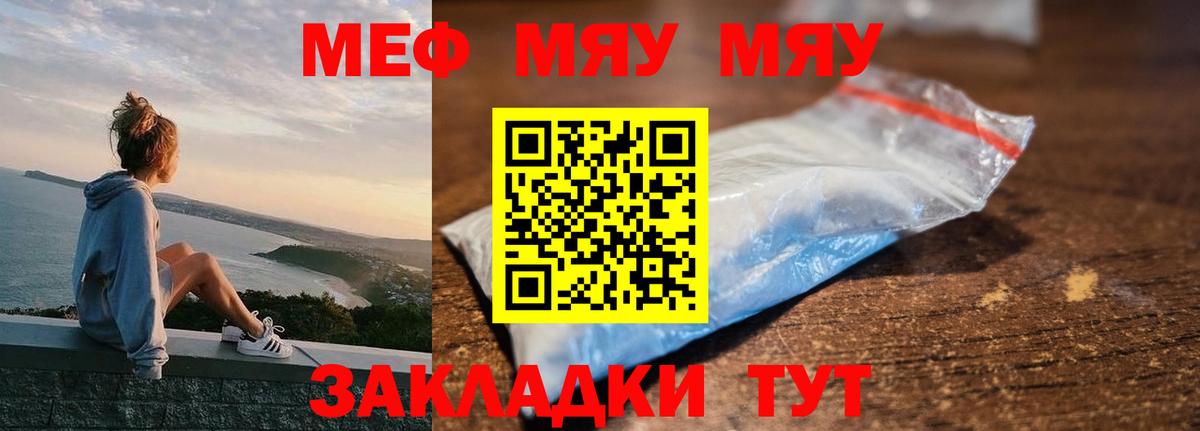 МЕФ кристаллы Нерюнгри