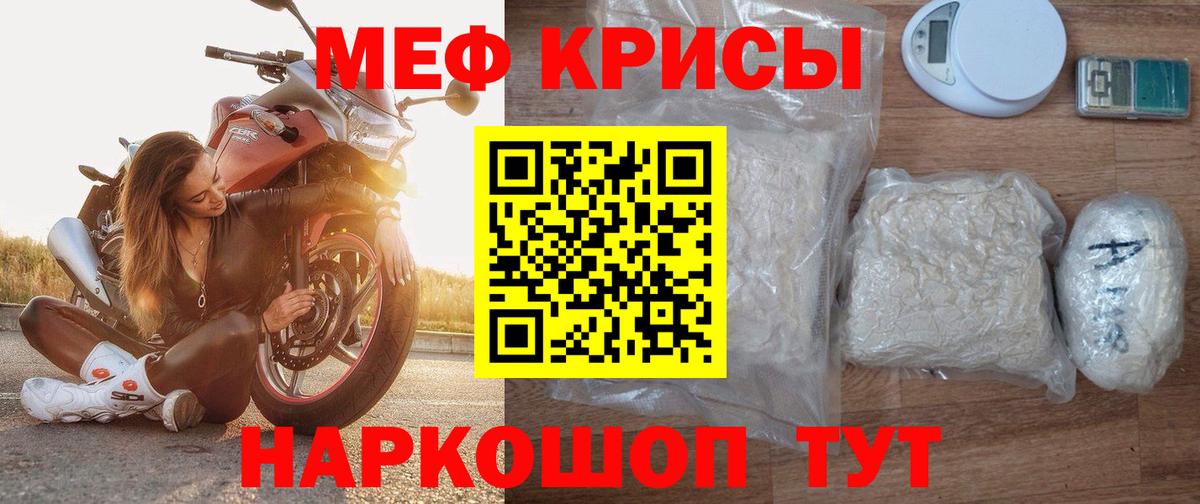 МЯУ-МЯУ  Вход с VPN  МЕФ mephedrone  Нерюнгри  МЯУ-МЯУ мука 
