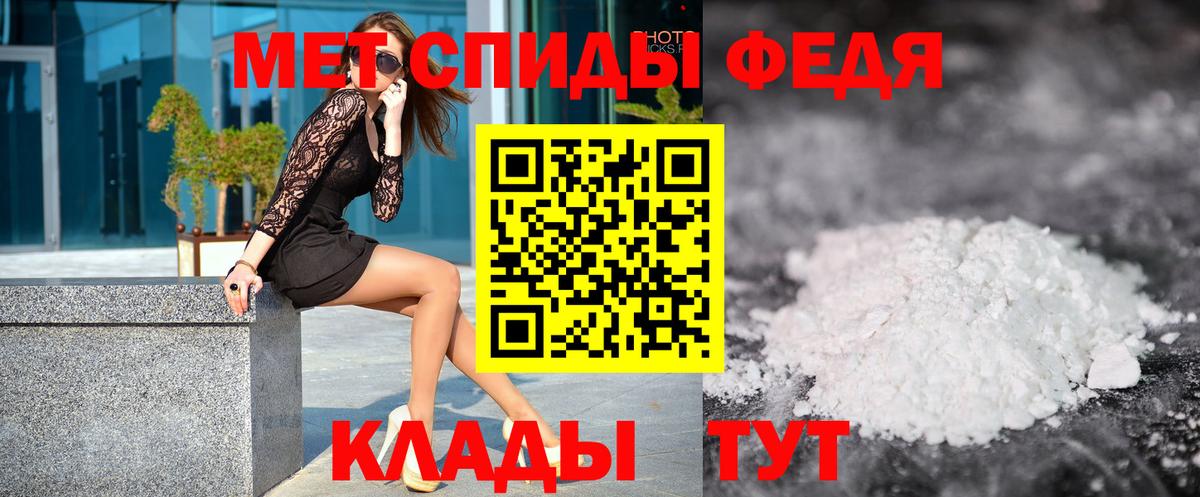МЕТАМФЕТАМИН пудра Нерюнгри