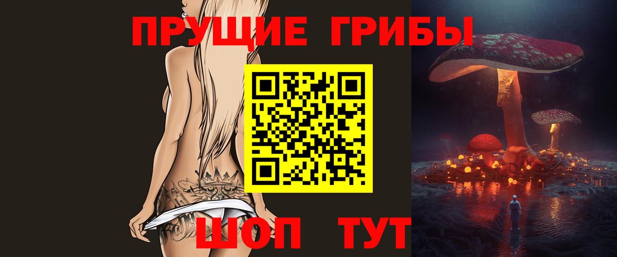 Галлюциногенные грибы GOLDEN TEACHER Нерюнгри
