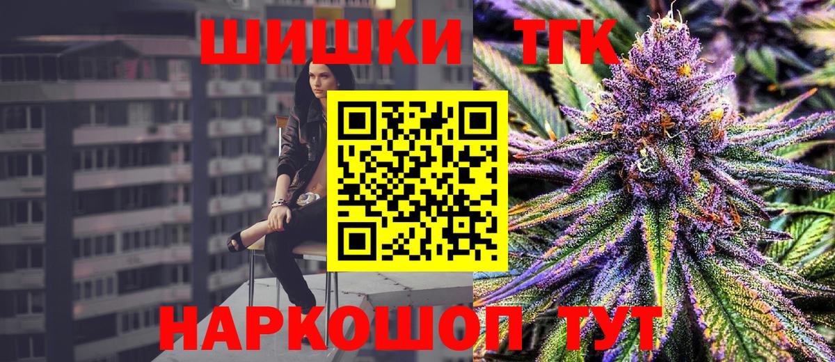 Бошки Шишки THC 21% Нерюнгри